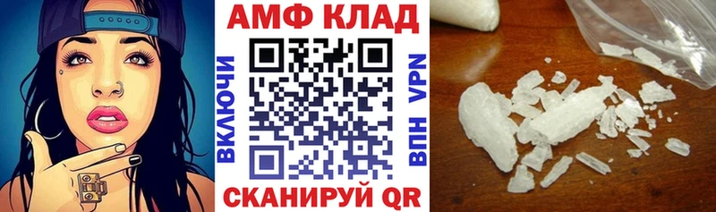 АМФЕТАМИН 97%  Торопец 