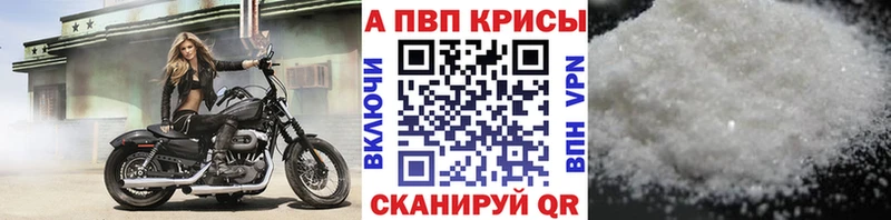 Альфа ПВП Crystall  Торопец 