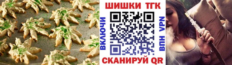 Печенье с ТГК конопля  Торопец 