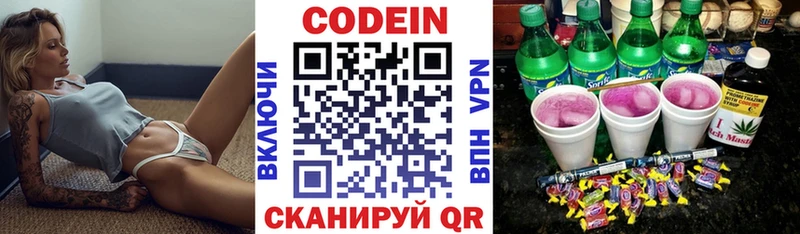 Кодеиновый сироп Lean Purple Drank  цены   Торопец 