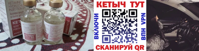 КЕТАМИН VHQ  гидра вход  Торопец 