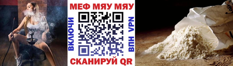 наркотики  Торопец  Меф 4 MMC 