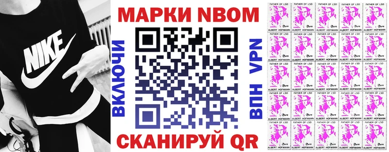 Марки N-bome 1,5мг  купить наркоту  Торопец 