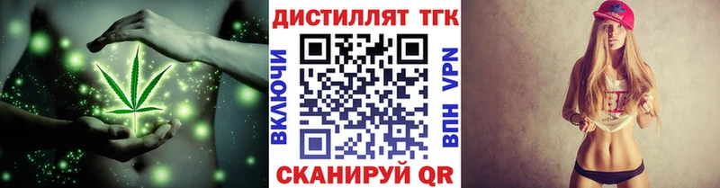 как найти   Торопец  ТГК THC oil 